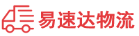 益阳到君山区物流公司